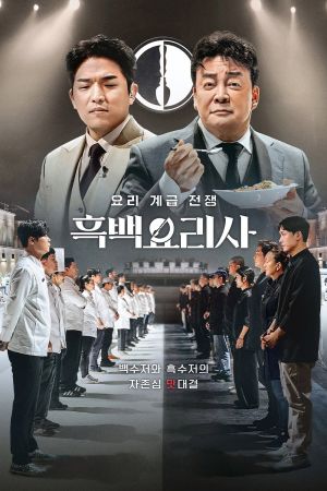 Culinary Class Wars: Sfida agli chef