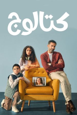 Catalog